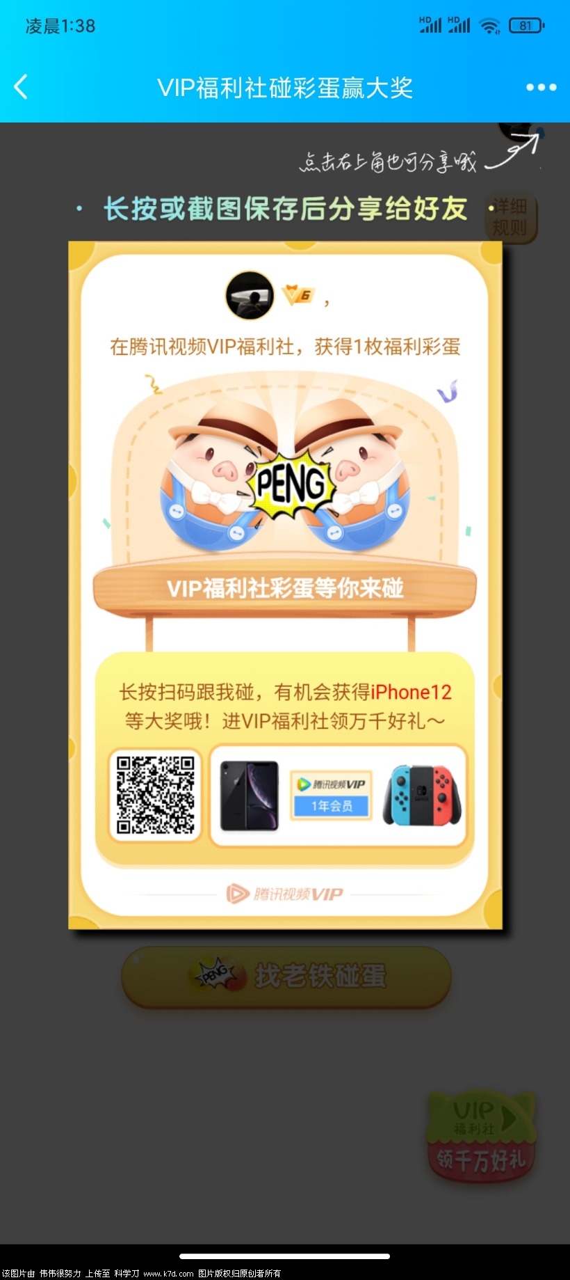 Screenshot_2022-02-16-01-38-38-733_com.tencent.mobileqq.jpg