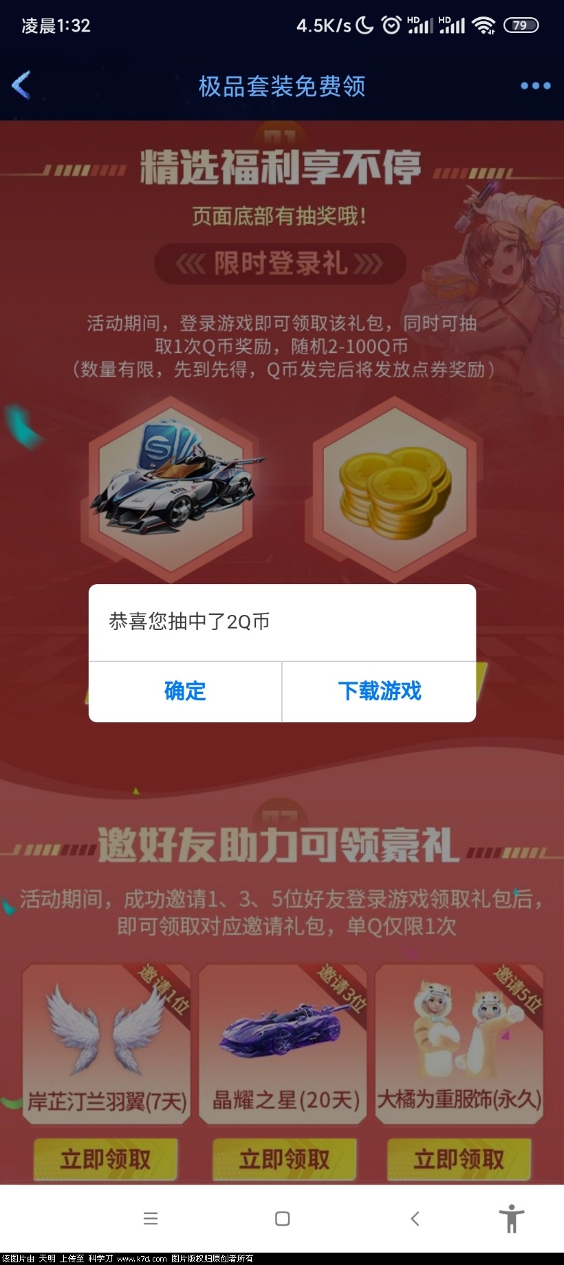 Screenshot_2022-02-18-01-32-38-492_com.tencent.mobileqq.jpg
