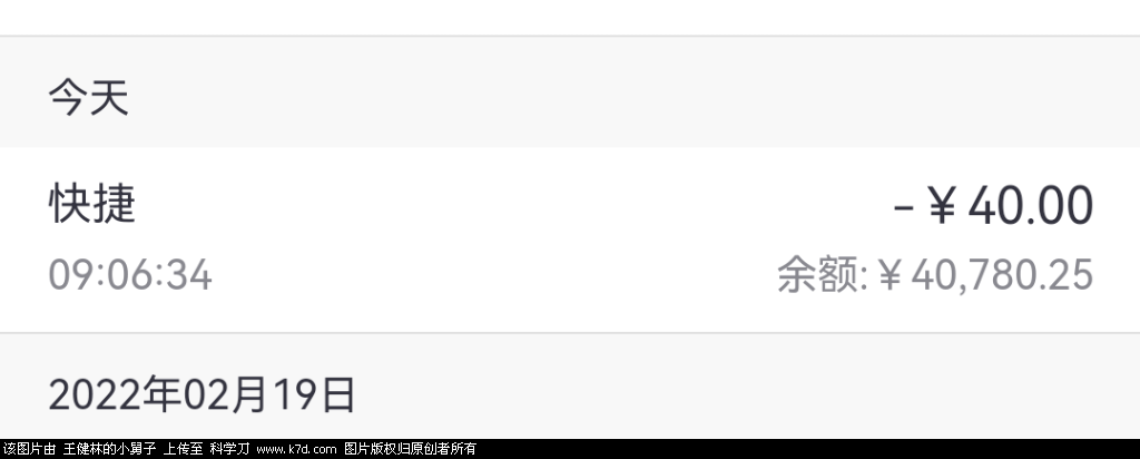 Screenshot_20220225_132609_com.yitong.mbank.psbc.png