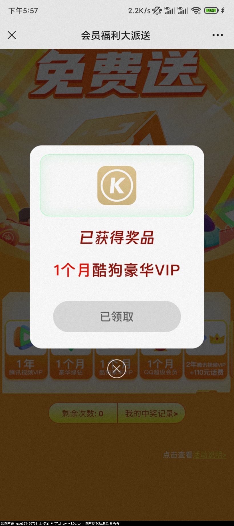 Screenshot_2022-03-25-17-57-24-166_com.tencent.mm.jpg