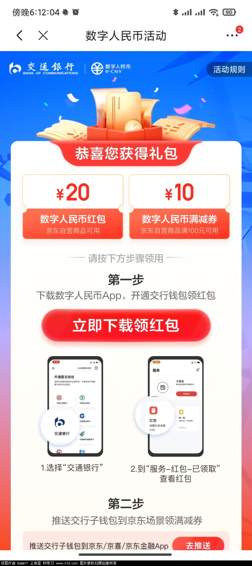 Screenshot_2022-04-15-18-12-04-606_com.jingdong.app.mall.jpg