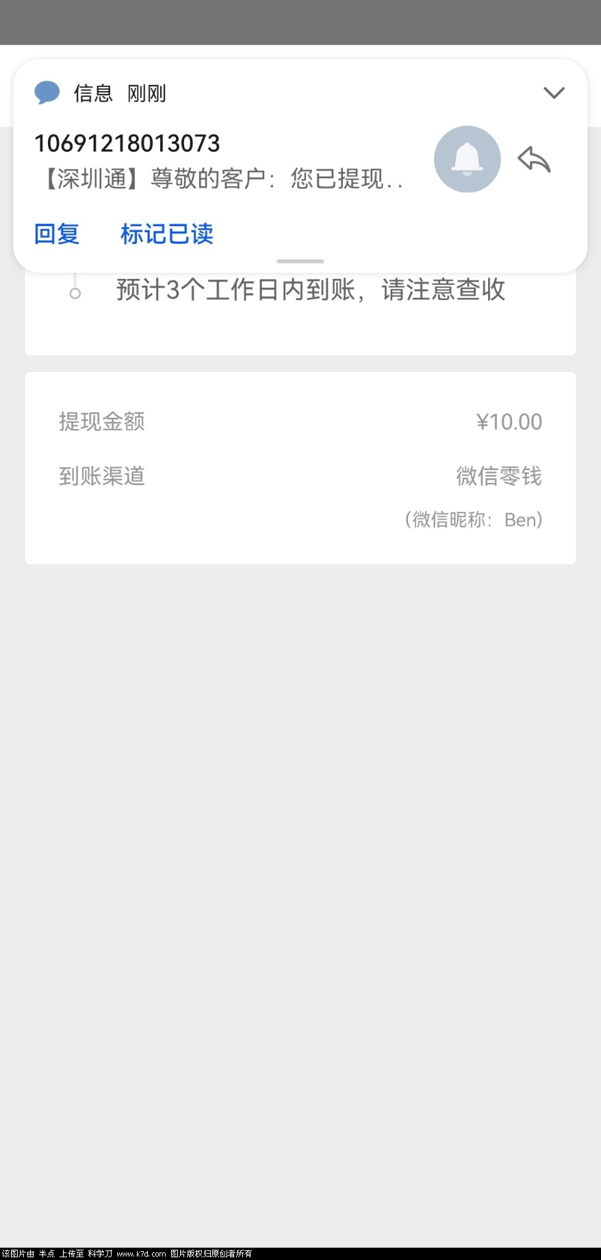 Screenshot_20220517_181946_com.szt.pay.jpg