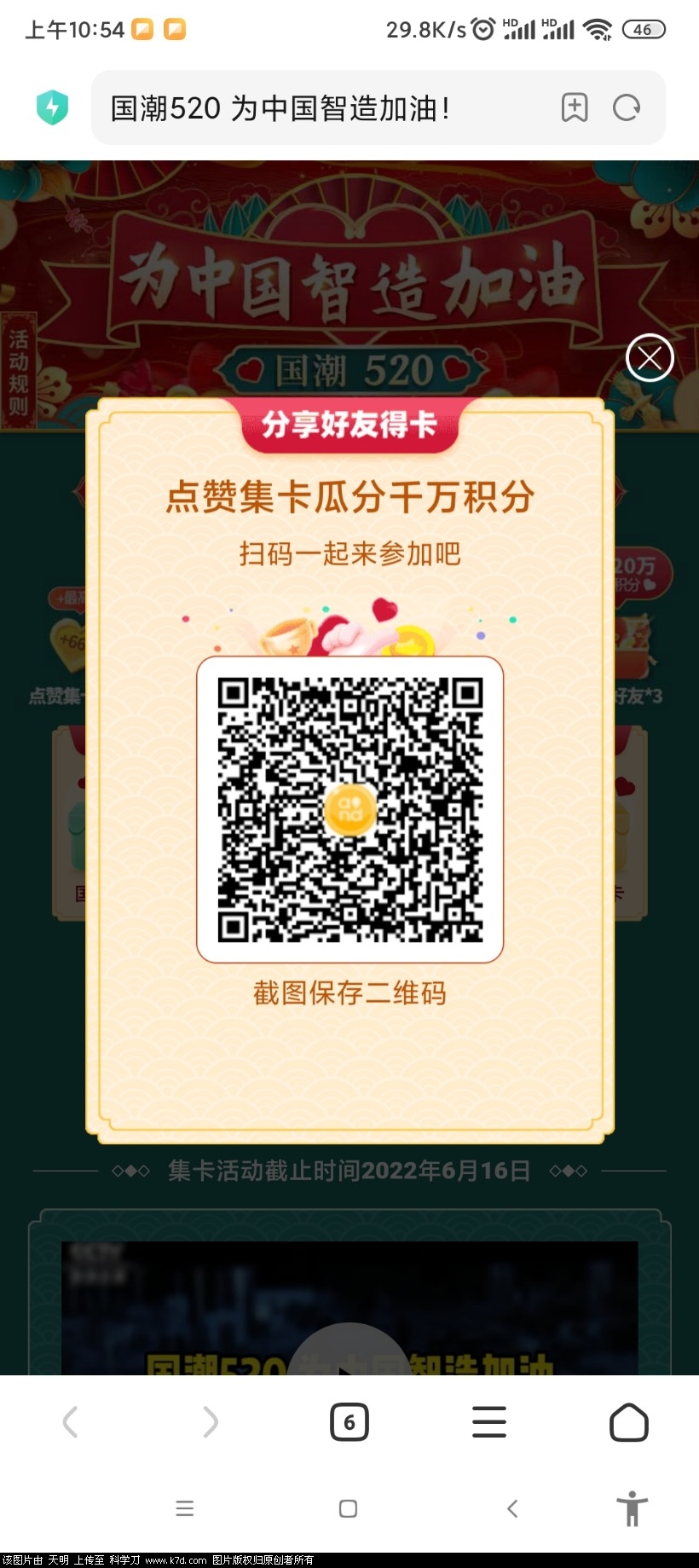 Screenshot_2022-05-19-10-54-42-926_com.android.browser.jpg