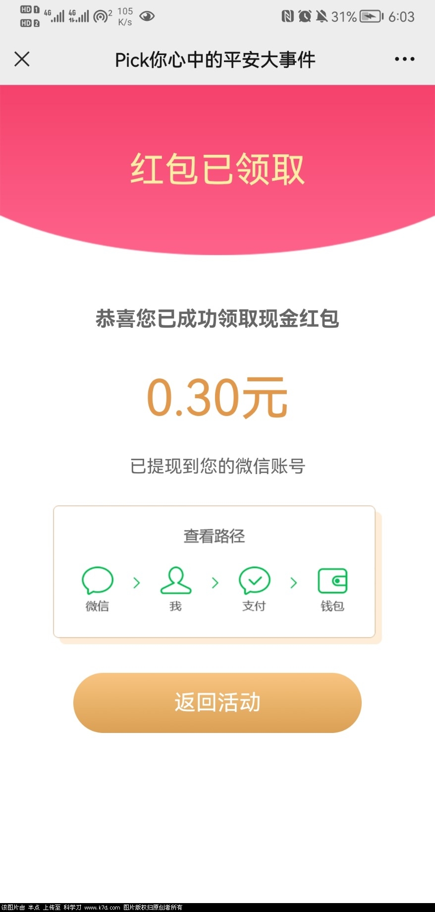 Screenshot_20220519_180359_com.tencent.mm.jpg