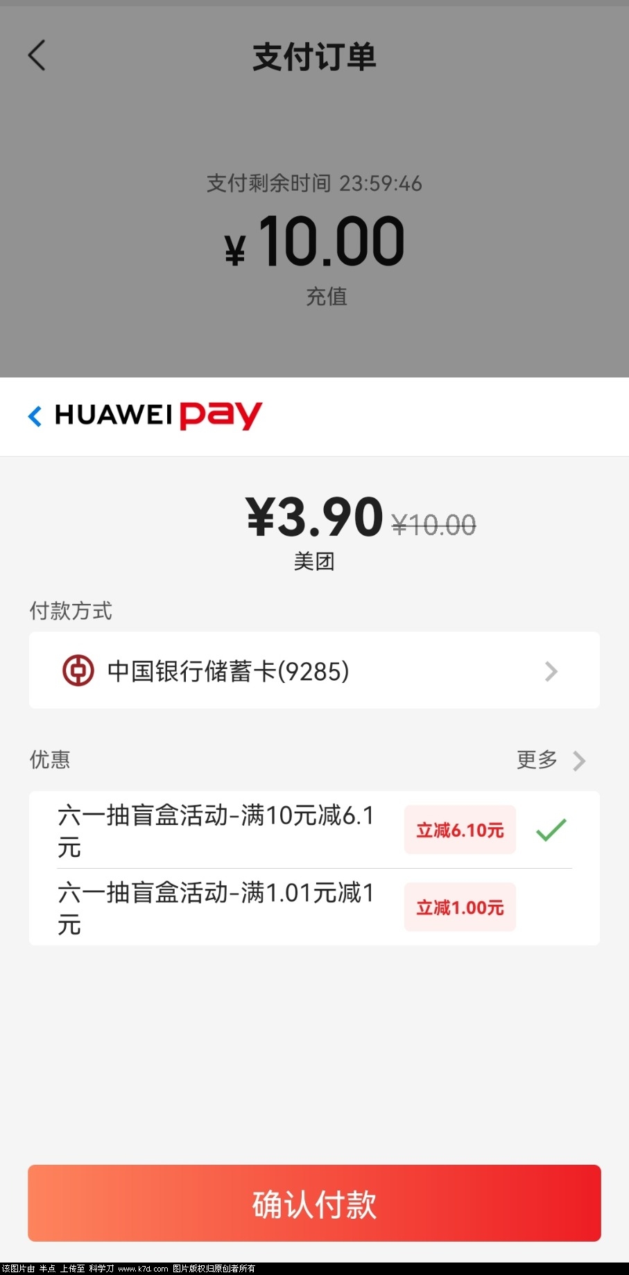 Screenshot_20220618_124102_com.unionpay.tsmservice_edit_1933541289603400.jpg