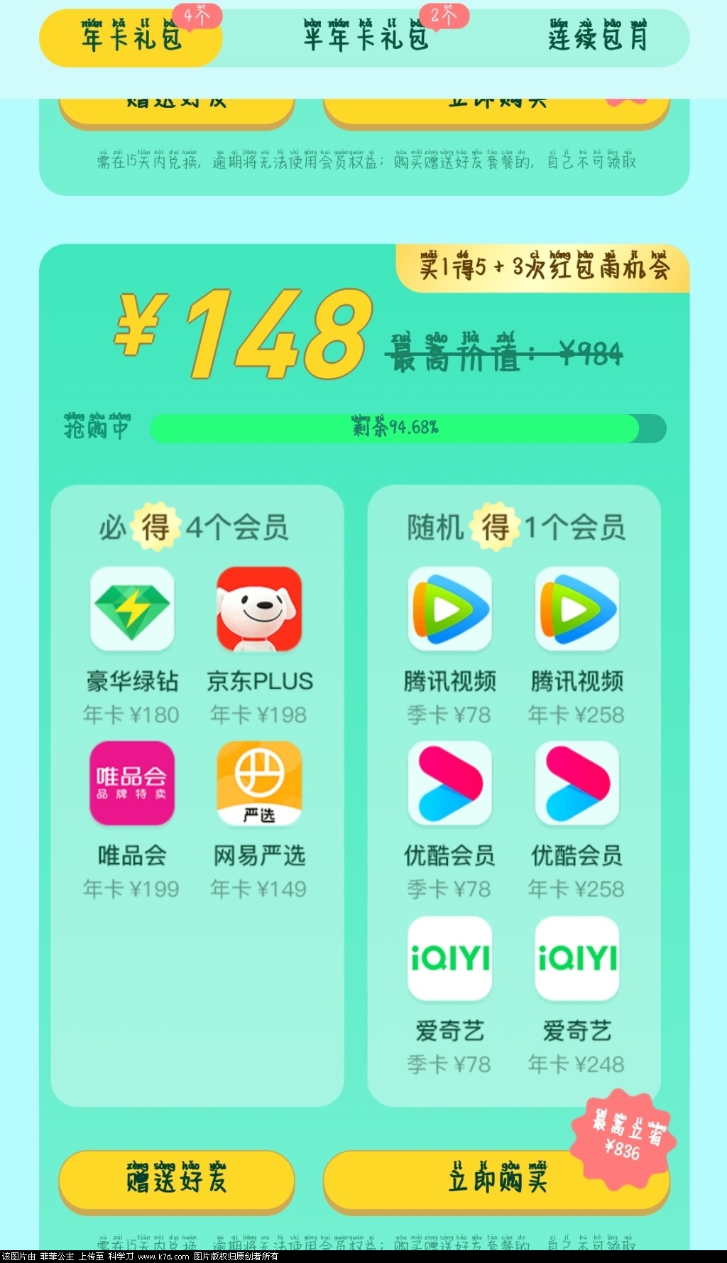 Screenshot_20220716_123830_com.tencent.mobileqq_edit_100882568472626.jpg
