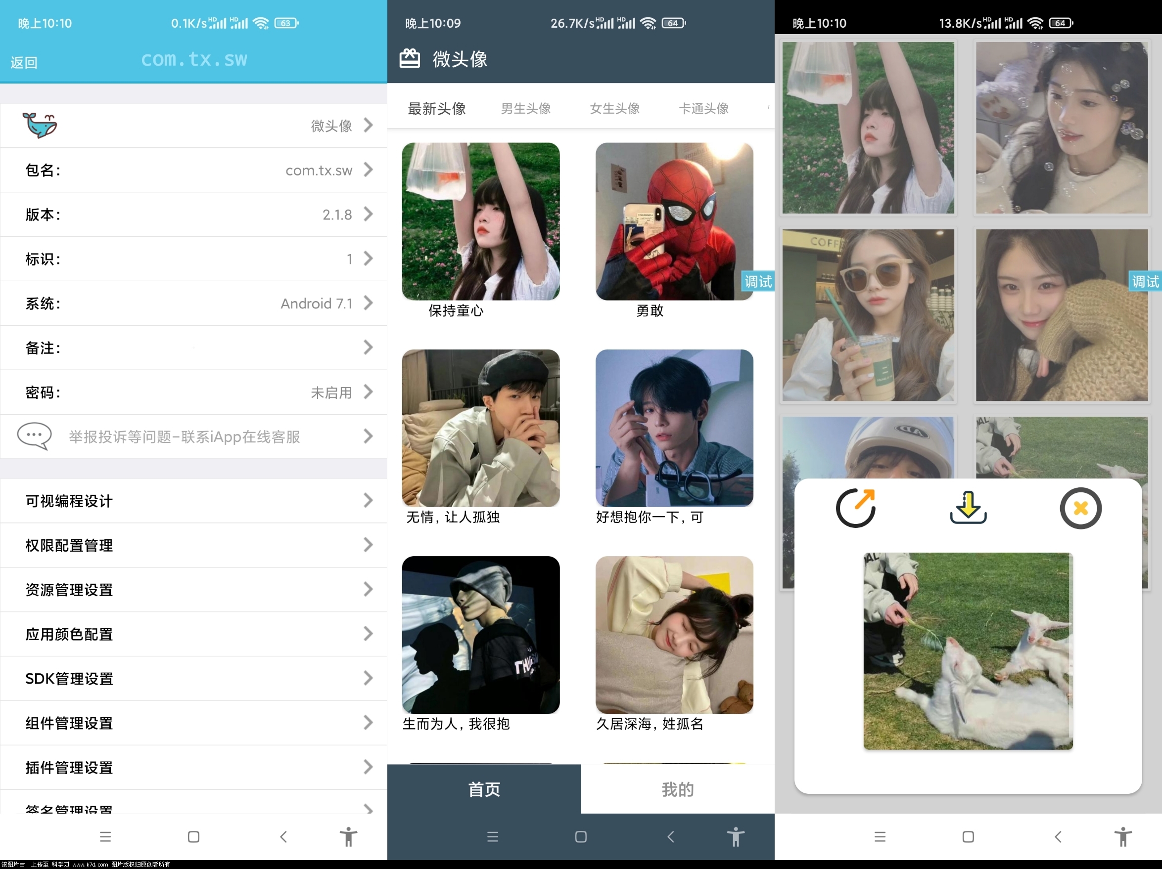 微头像 v2.1.8版全套源码插图 微头像 v2.1.8版全套源码插图