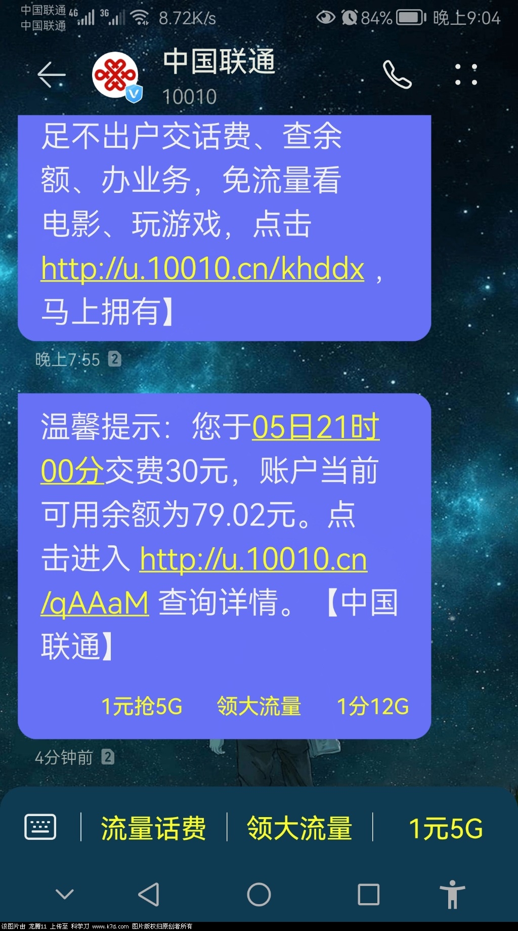 Screenshot_20220905_210438_com.android.mms.jpg