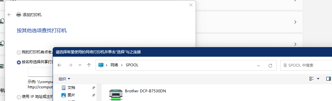 win11最新22h2无法连接 win10共享的打印机？ 可解决各种报错-资源杂烩中心-公共区-GOdou社区