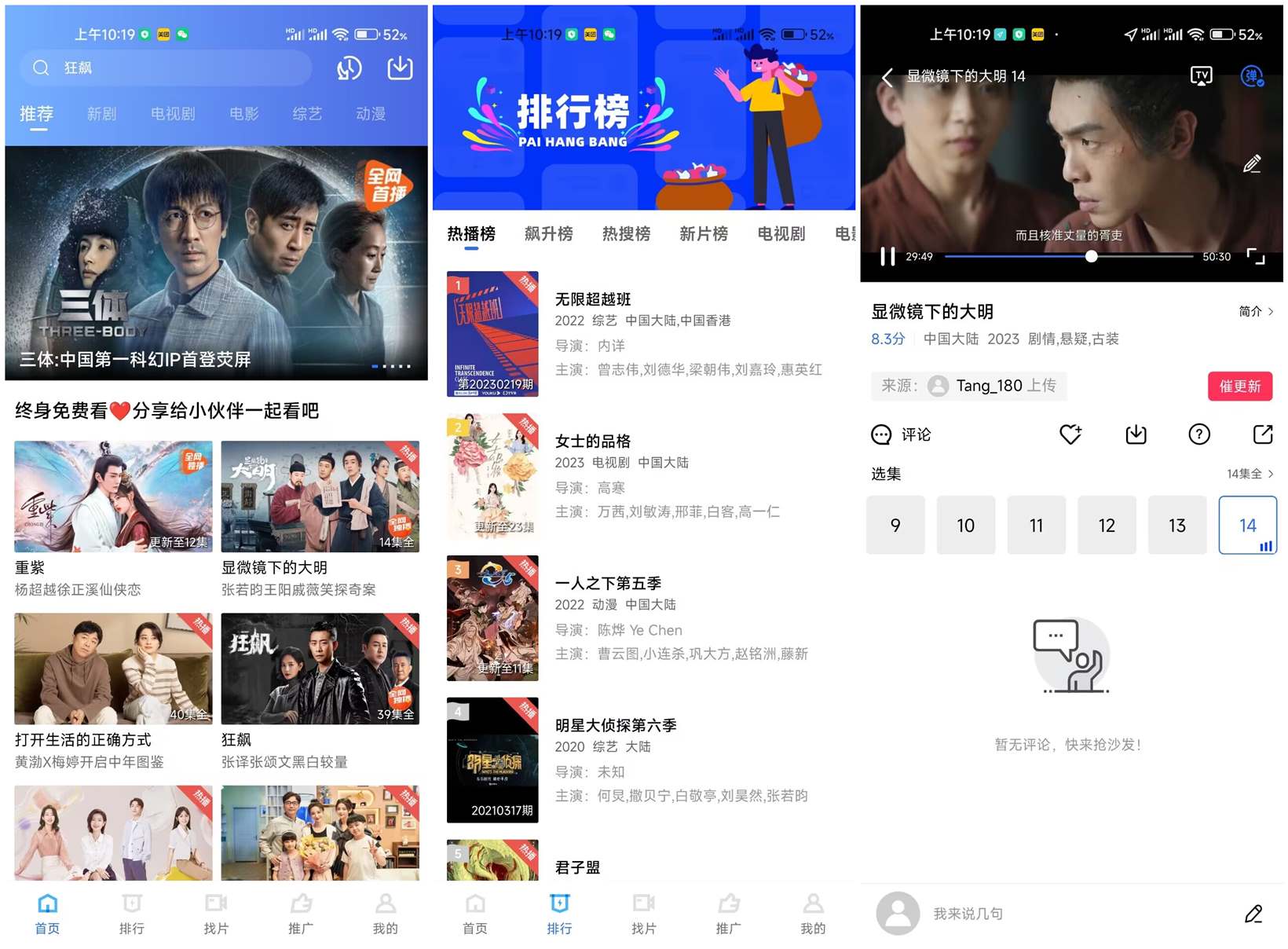 Android大海视频v2.7.0-好玩软件中心-官方推荐社区-GOdou社区