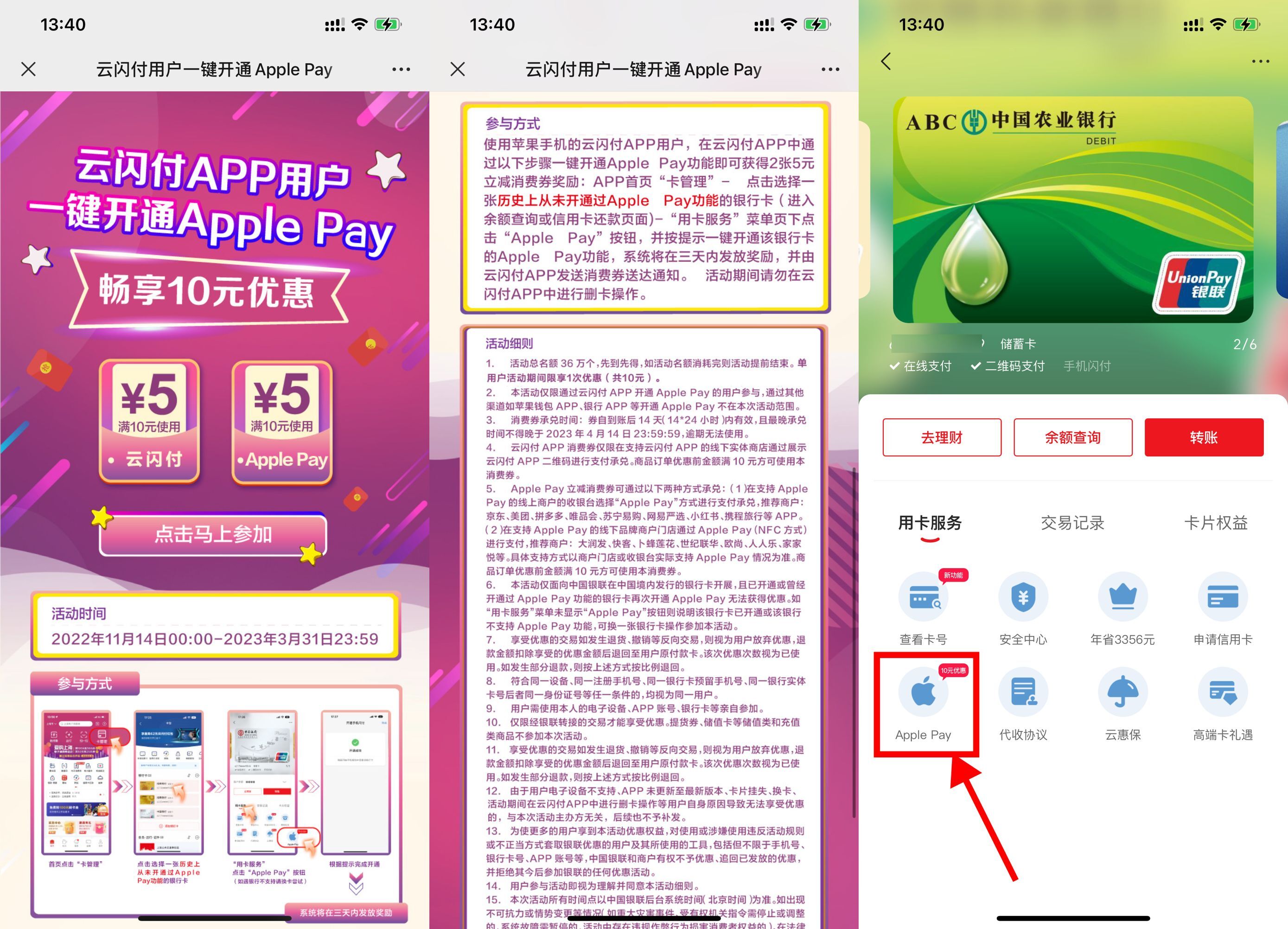 【开通ApplePay领2张10减5元券】-活动线报中心-官方推荐社区-GOdou社区