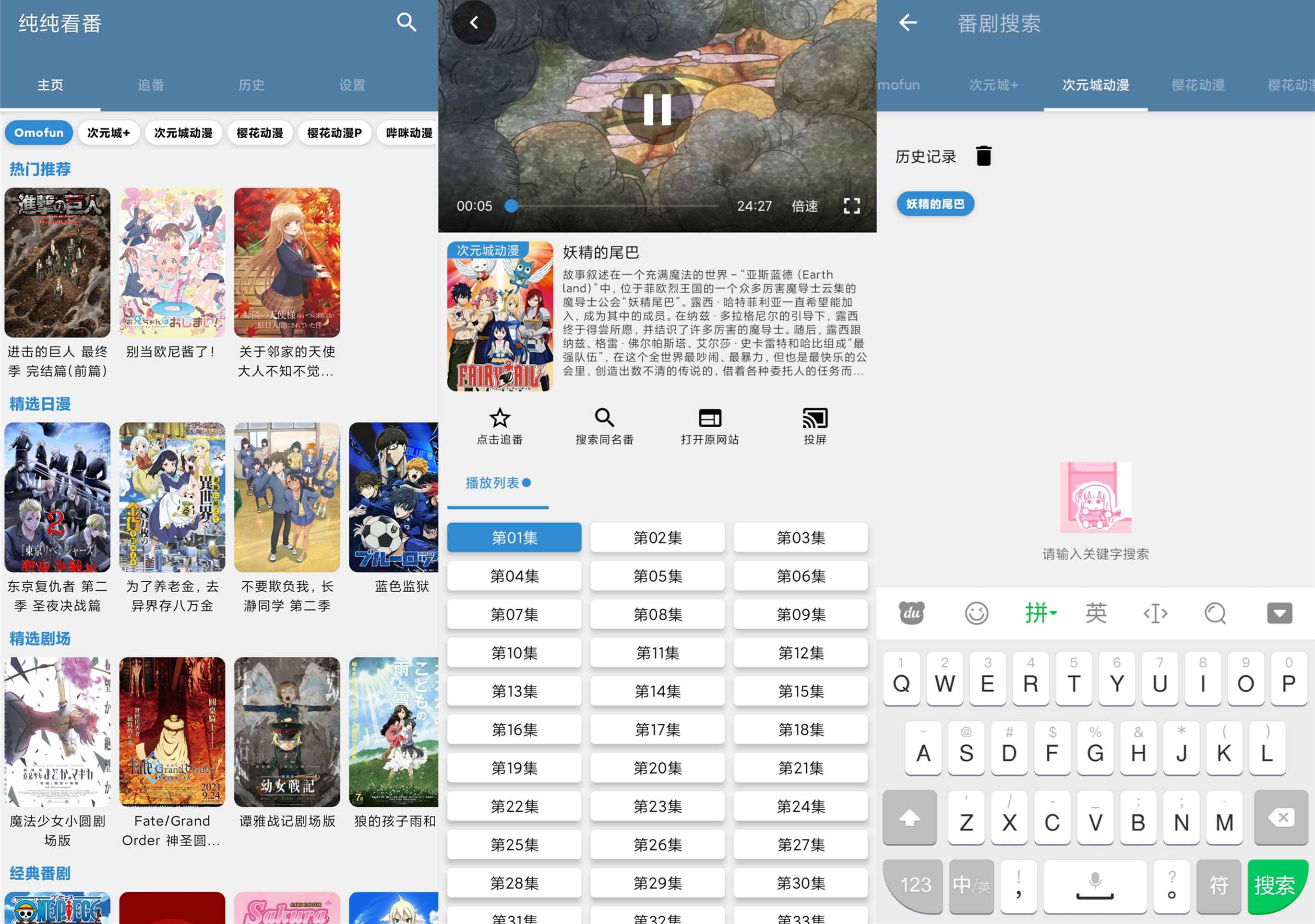 纯纯看番精简版 免费追剧 资源丰富 实时更新-好玩软件中心-公共区-GOdou社区