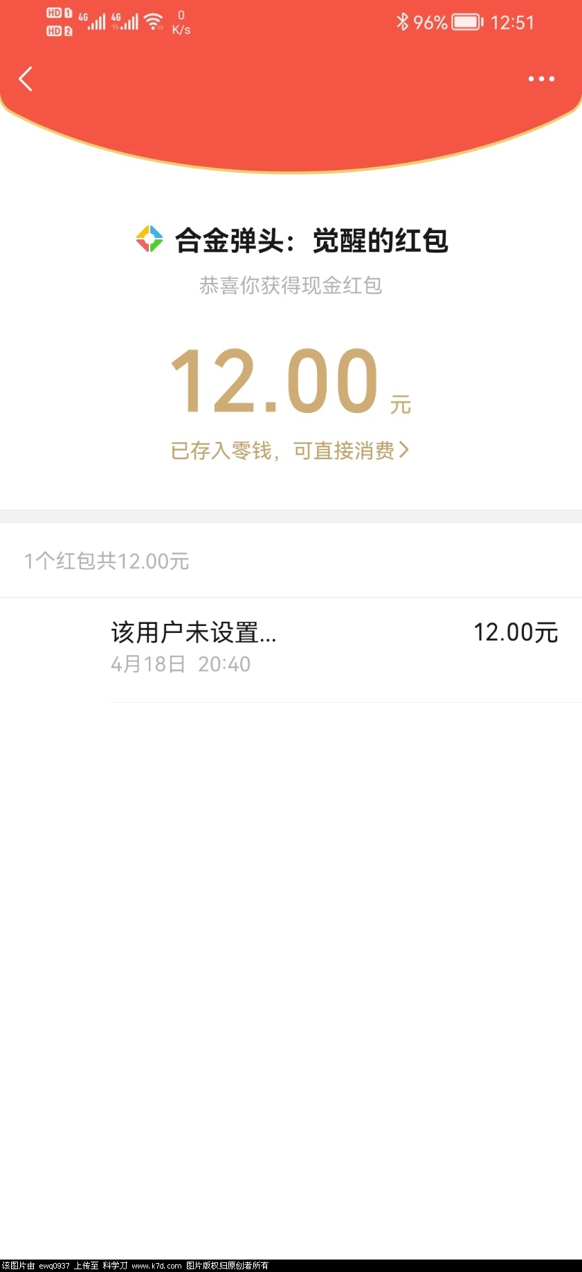 Screenshot_20230419_125110_com.tencent.mm.jpg