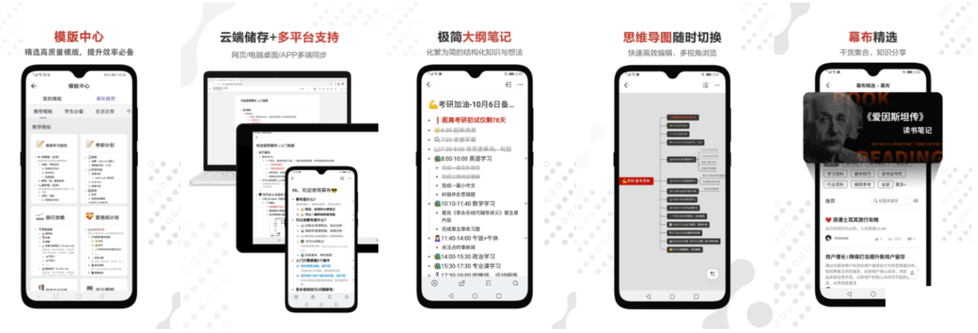 幕布v2.28.6去广告 解锁终身会员版 - 游戏杂货铺-精品软件游戏圈-资源分享-游戏杂货铺
