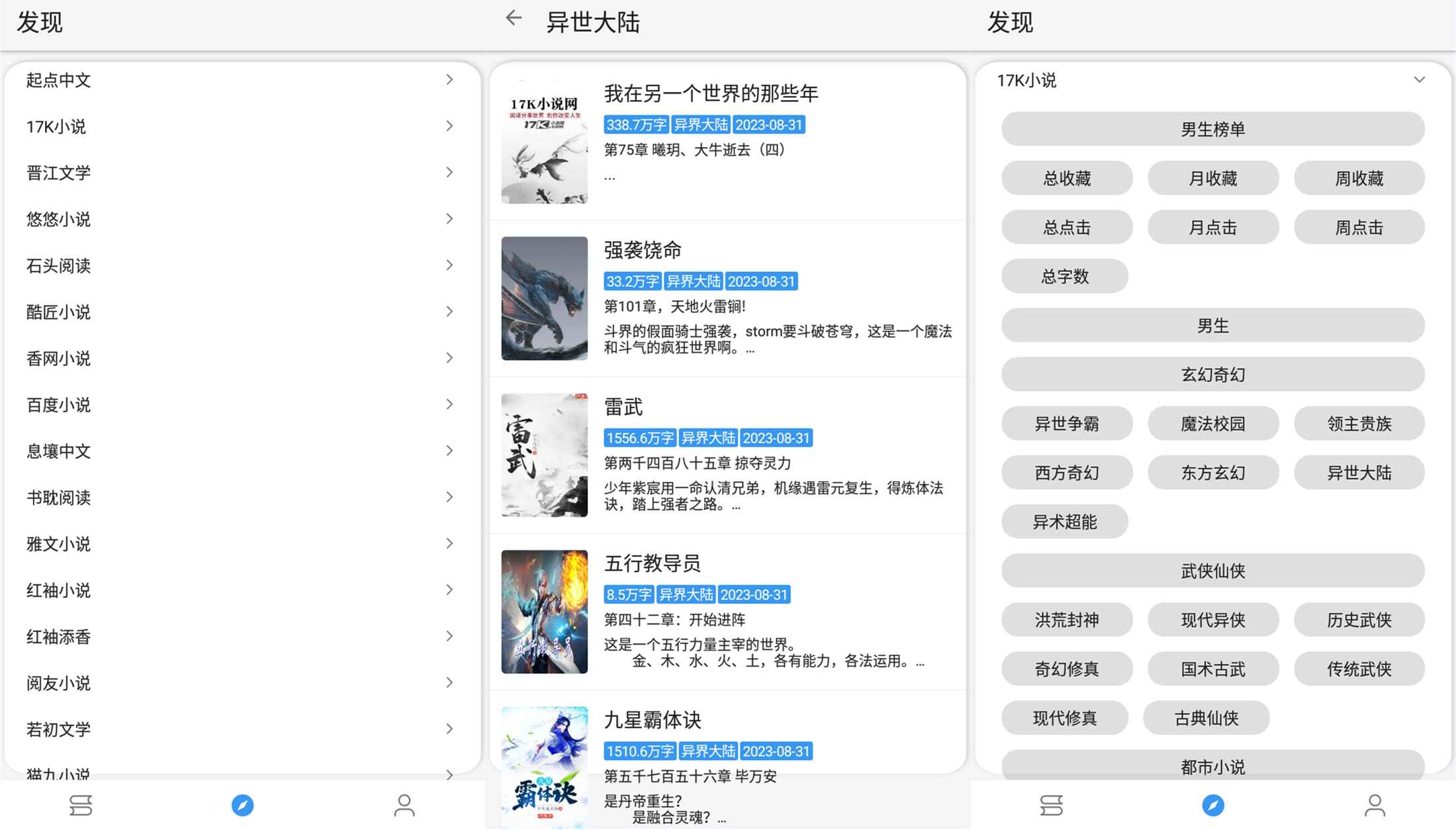 逗比小说绿化版 超多书源 百万小说 免费畅读 无可阻挡 - 游戏杂货铺-精品软件游戏圈-资源分享-游戏杂货铺