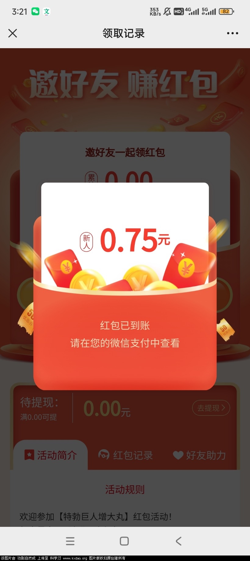 Screenshot_2024-03-05-15-21-36-206_com.tencent.mm.jpg