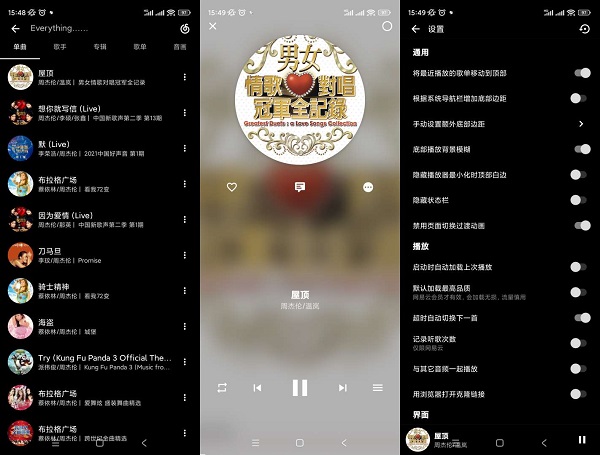 倒带v3.5.0 网易云QQ音乐二合一免费支持下载-精品软件游戏圈-休闲娱乐区-游戏体验馆