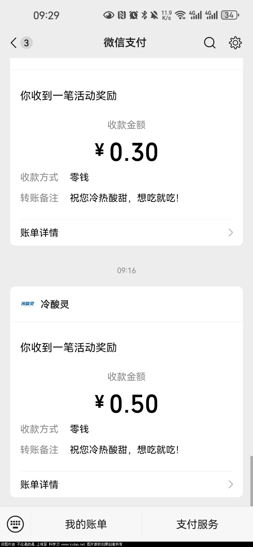 Screenshot_20241211_092916_com.tencent.mm.jpg