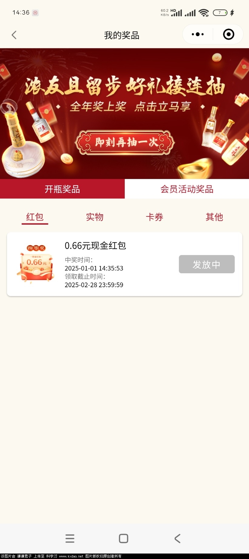 Screenshot_2025-01-01-14-36-01-006_com.tencent.mm.jpg