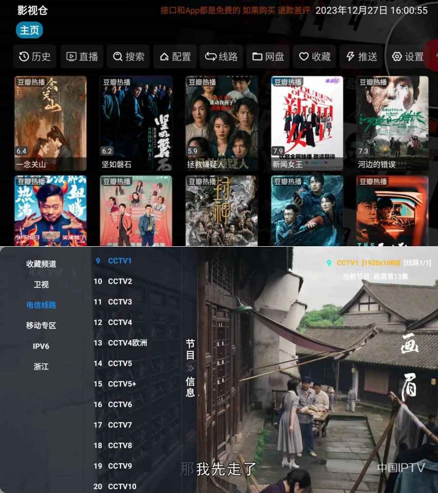 影视仓 v6.0.8盒子/手机版，开源美化版本-精品软件游戏圈-休闲娱乐区-游戏体验馆