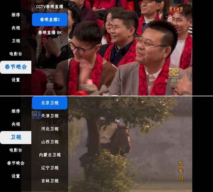 极大电视0.0.5.2高清稳定电视直播软件看春晚-精品软件游戏圈-休闲娱乐区-游戏体验馆