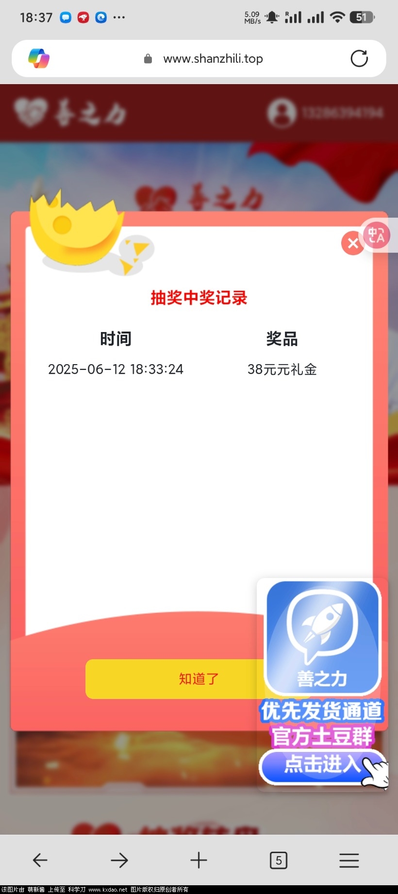 Screenshot_2025-06-12-18-37-27-396_com.microsoft.emmx.jpg