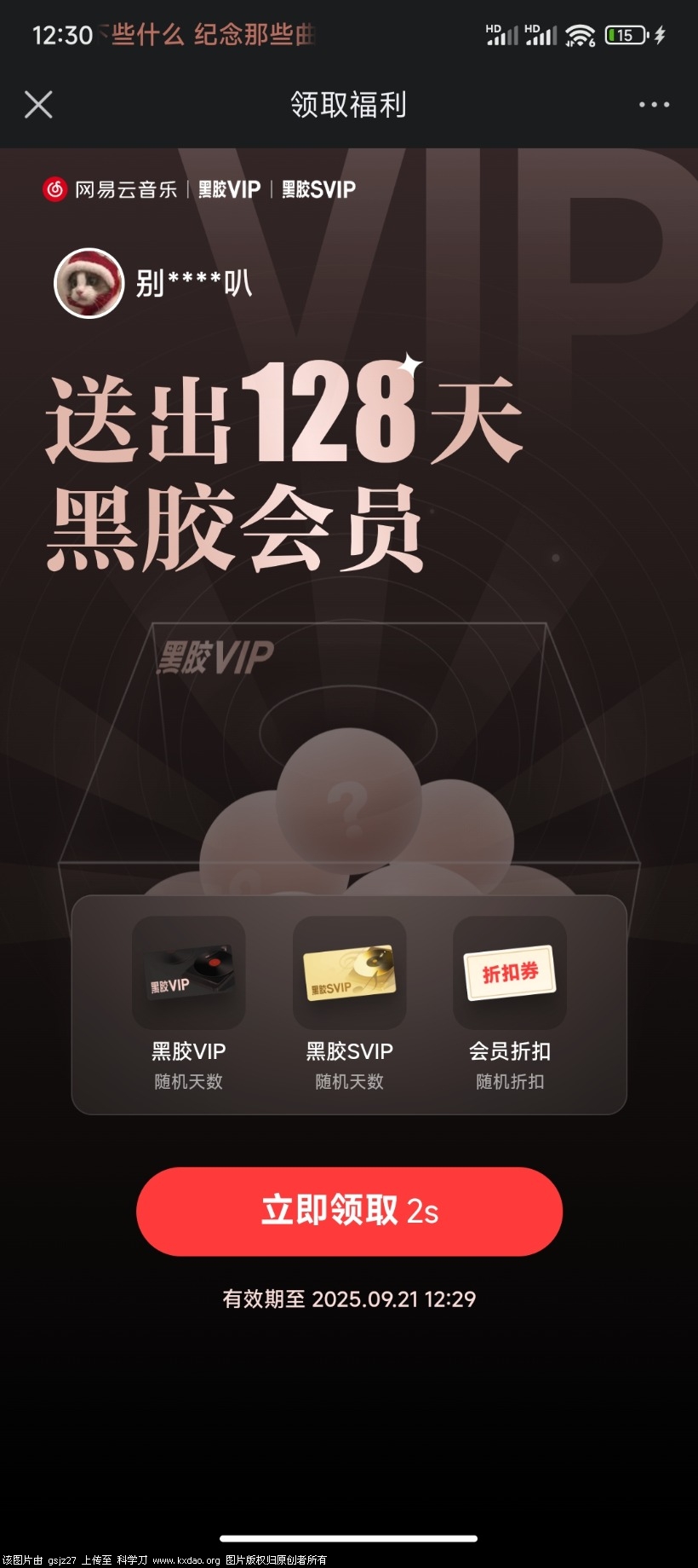 Screenshot_2025-09-07-12-30-34-230_com.tencent.mobileqq.jpg