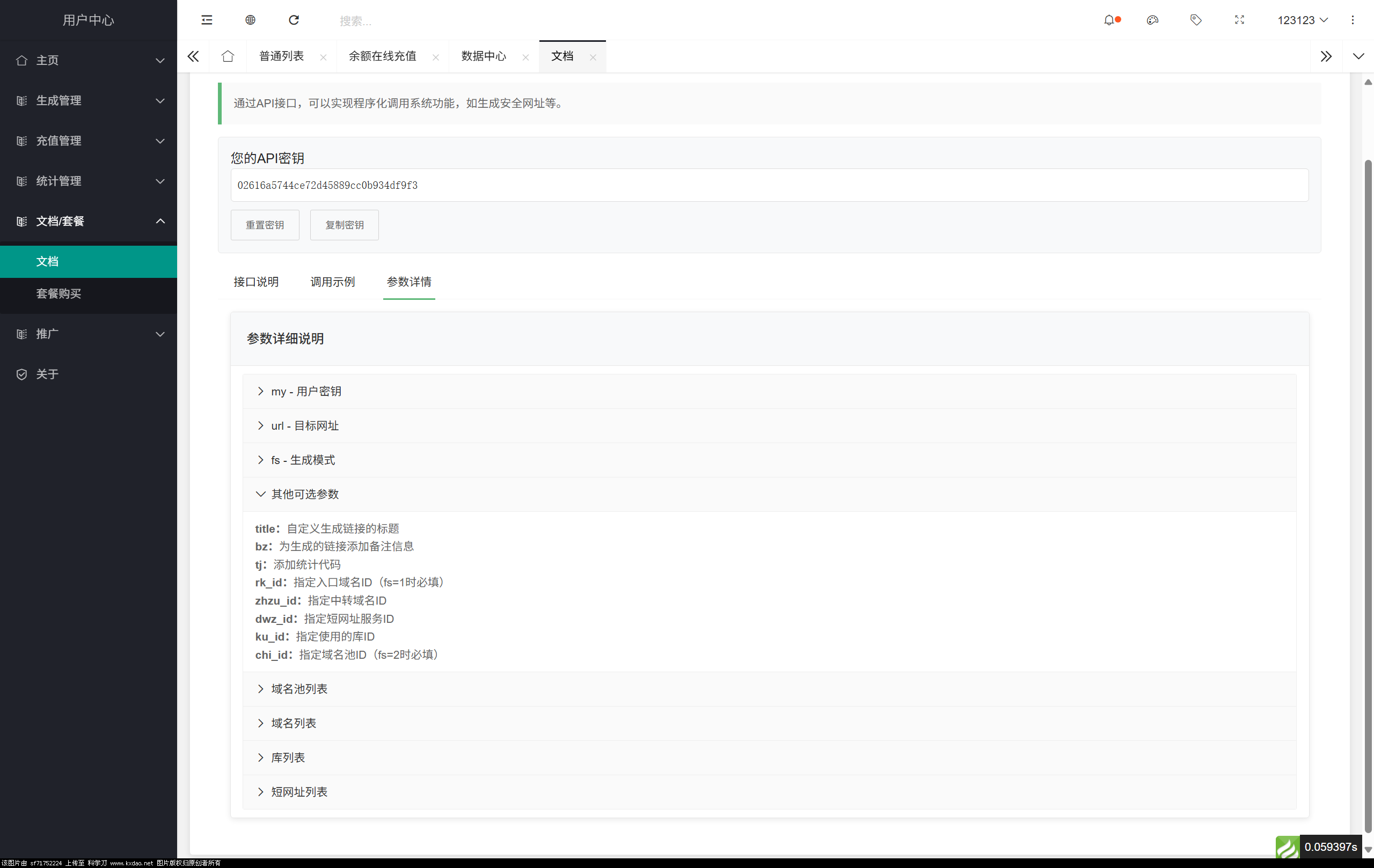 高效智能网址管理系统v6.0：红码防护与活码导航，分类：👁︎手机APP，标签：智能网址管理, 防红活码, 数据可视化, 用户管理, 流量推广